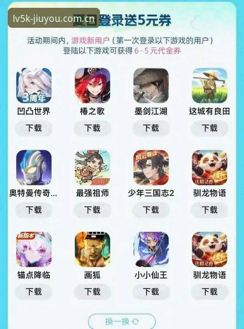 九游APP下载评测 九游APP下载评测最新动态:从工具到生态,一款聚合类平台的正版化突围