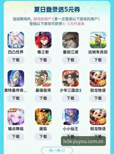 九游下载与实战体验：从注册到实时数据的完整评测